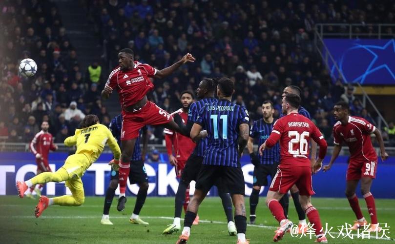 维尔茨造点索博建功 利物浦1-0力克国米致其欧冠连败 维尔茨造点索博建功 利物浦1-0力克国米致其欧冠连败