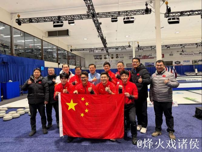 中国男子冰壶队成功获得米兰冬奥会参赛席位 中国男子冰壶队成功获得米兰冬奥会参赛席位